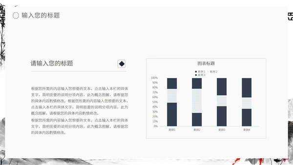 中国风诗词鉴赏教学PPT模板