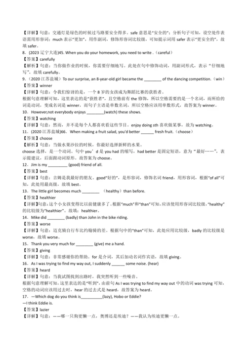 2024人教版八年级英语上册第四单元精选练习题