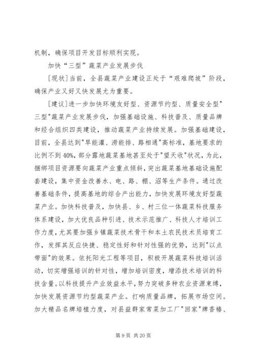 优秀政协委员提案选登 (2).docx