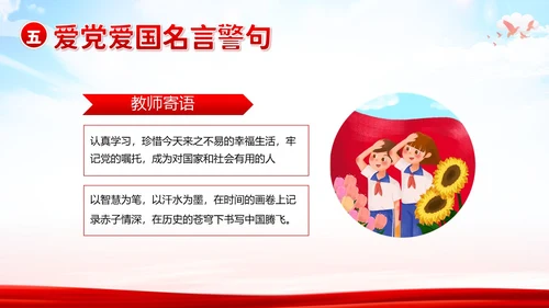 七一建党节党的知识进校园七一建党节主题班会PPT