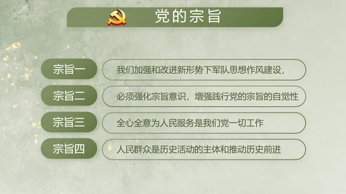 欢送退伍老兵八一部队教育演讲PPT