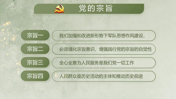 欢送退伍老兵八一部队教育演讲PPT