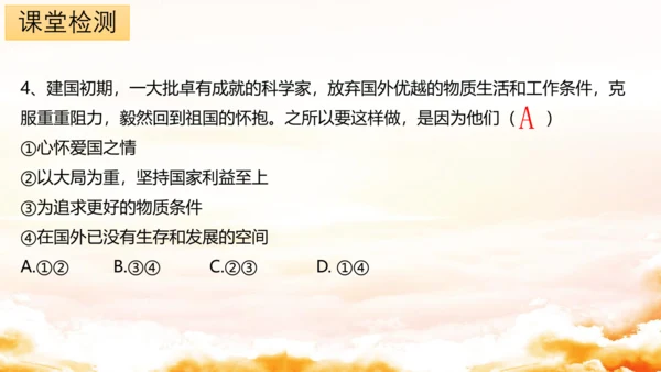 5.2凝聚价值追求 课件(共23张PPT)