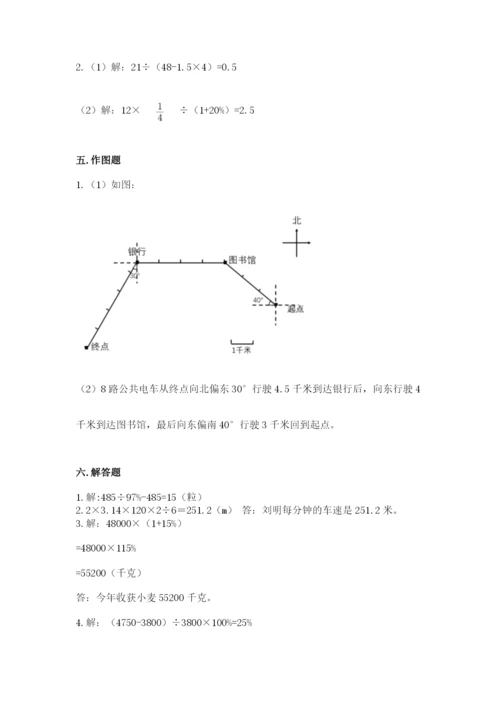 人教版六年级上册数学期末测试卷（预热题）word版.docx