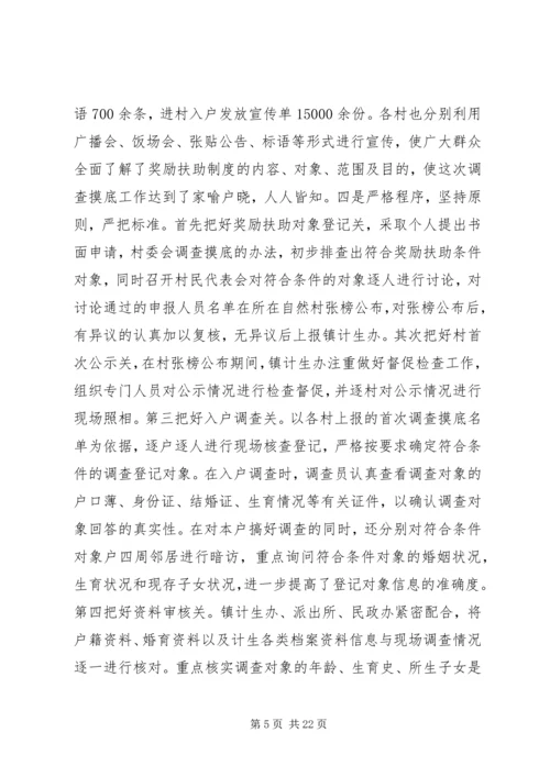 乡镇年度计划生育总结.docx
