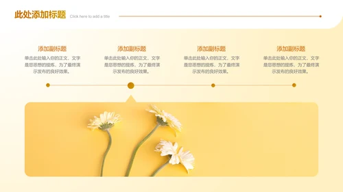 浅黄色小清新花卉母亲节特辑通用PPT演示模板