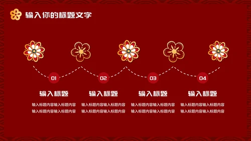 凝心聚力共创未来公司年终大会PPT模板