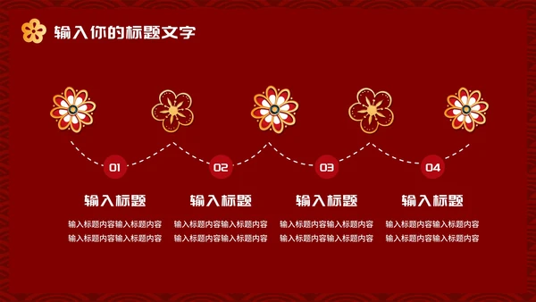 凝心聚力共创未来公司年终大会PPT模板