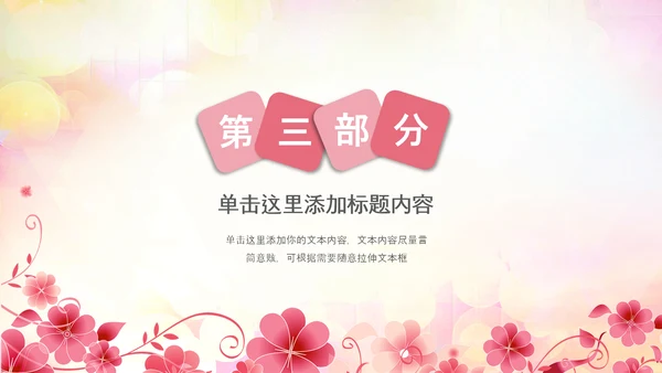 妇联三八妇女节年终工作总结汇报PPT模板