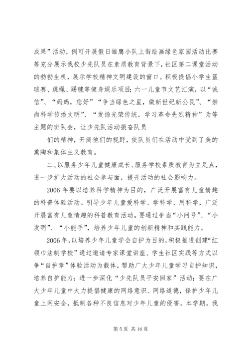 学校爱国主义教育实施方案.docx