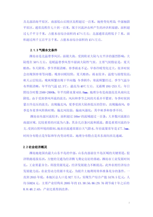 论文4基于GIS的潍坊市耕地利用集约度时空演变研究.docx