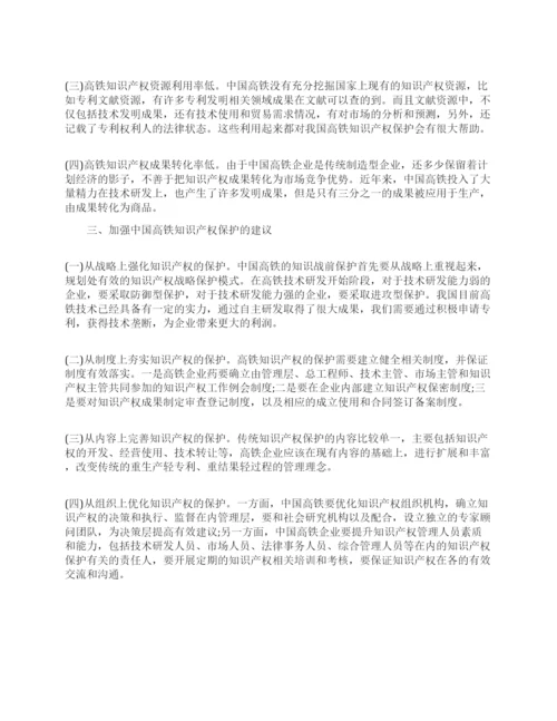 本科法律专业方面免费论文.docx