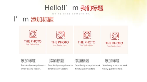 不忘初心砥砺前行党政通用PPT动态模板