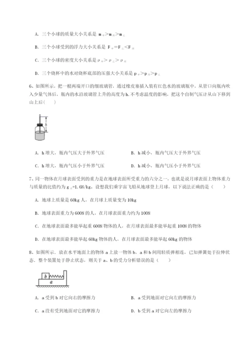 基础强化南京市第一中学物理八年级下册期末考试同步练习试题（解析版）.docx