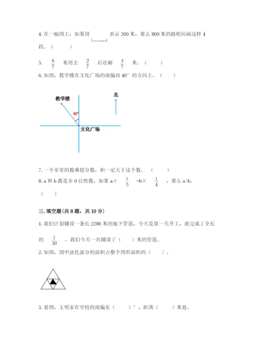 人教版六年级上册数学期中测试卷精品【名师推荐】.docx