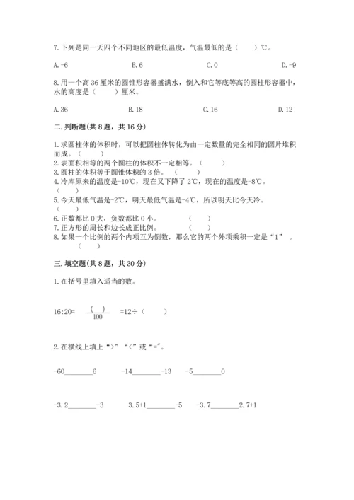广州小学毕业数学试卷附完整答案（夺冠系列）.docx
