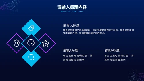 科技风线条工作总结PPT模板
