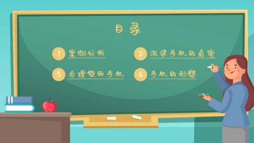 青少年防沉迷手机教育主题班会通用PPT模板