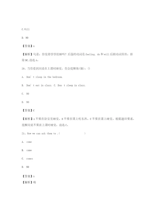 2020年小学英语五年级下册外研版课后练习题及答案解析