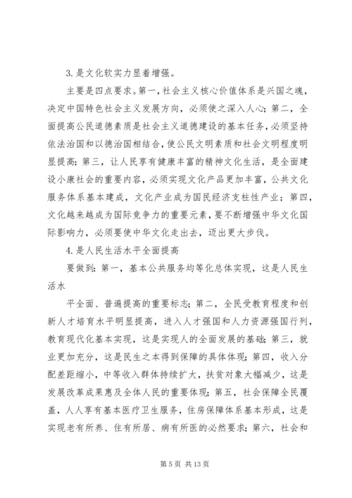 科技局推荐党的十八大代表候选人推荐情况报告.docx