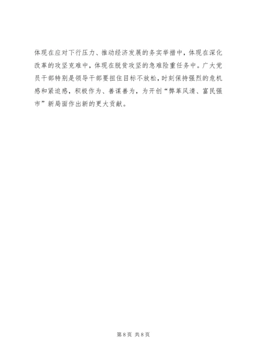 讲政治、敢担当、改作风专题教育心得体会一讲政治,敢担当,改作风心得体会.docx