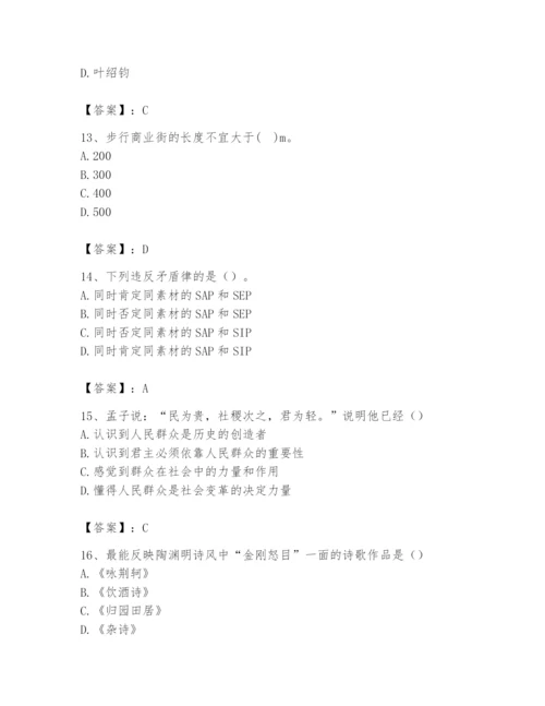 2024年国家电网招聘之文学哲学类题库精品【易错题】.docx