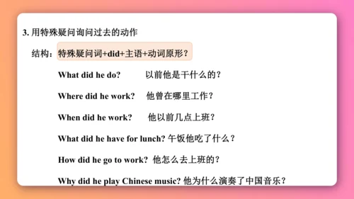 【外研版（一年级起点）】五年级下册 Module5 同步知识梳理课件（共40张PPT）