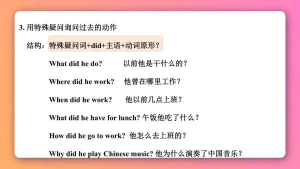 【外研版（一年级起点）】五年级下册 Module5 同步知识梳理课件（共40张PPT）