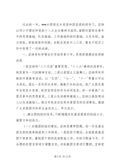 优秀团组织先进事迹材料.docx