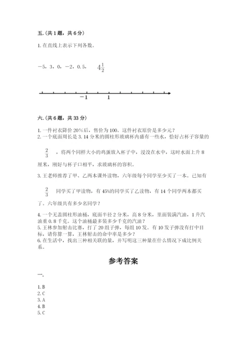 西师大版小升初数学模拟试卷附参考答案（巩固）.docx