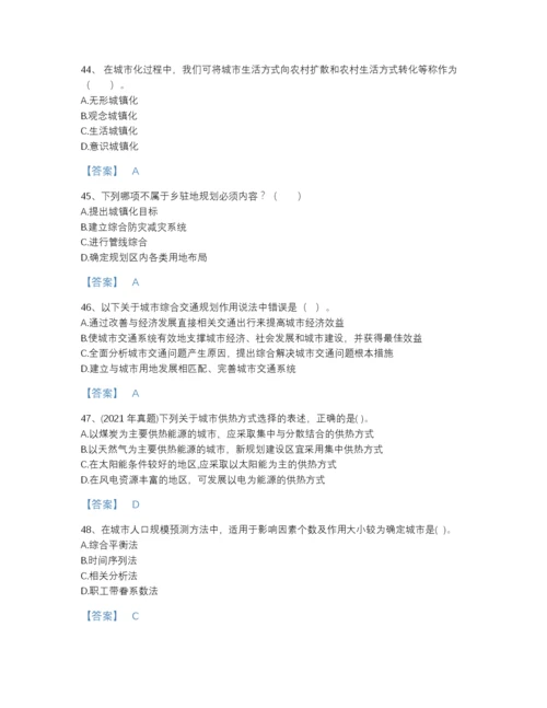 2022年中国注册城乡规划师之城乡规划原理提升测试题库及解析答案.docx