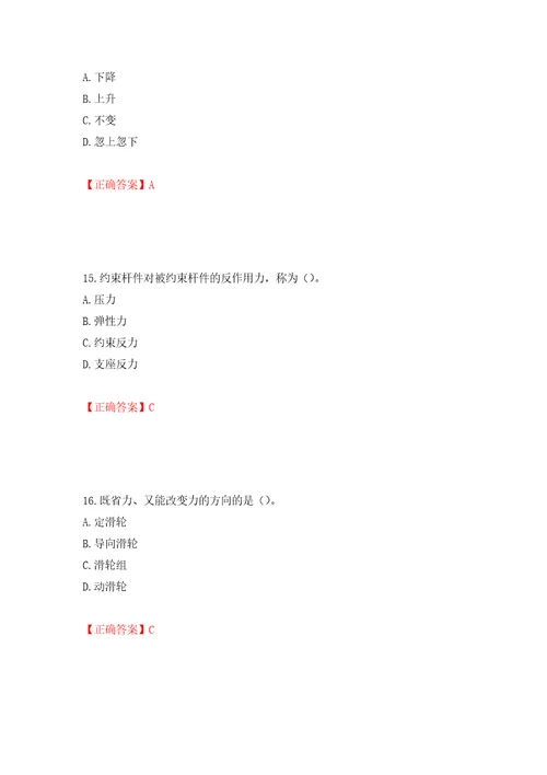 桩工机械操作工考试题库押题训练卷含答案59