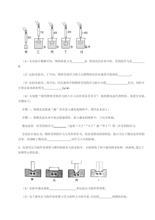 强化训练广东深圳市高级中学物理八年级下册期末考试专题攻克试题（详解）.docx
