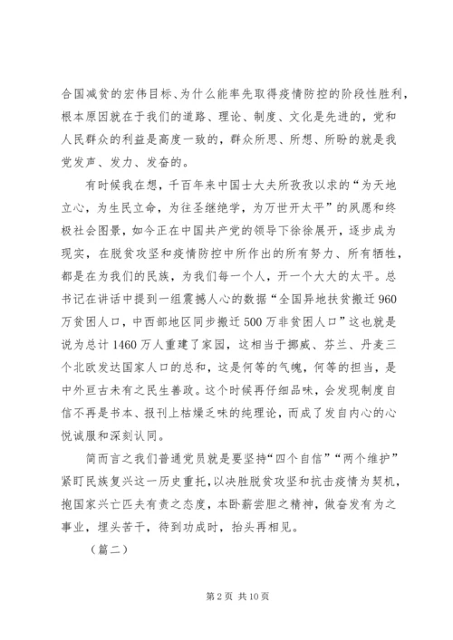 坚决打赢脱贫攻坚战心得体会5则.docx