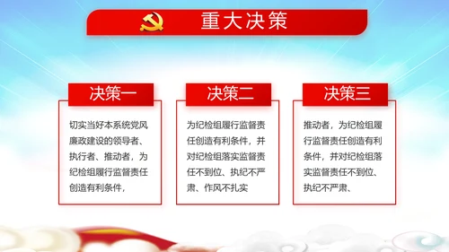 选举换届大会工作总结汇报计划PPT