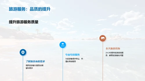 小暑旅游行业解析