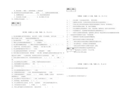 2019年三级保育员模拟考试试卷B卷 含答案.docx