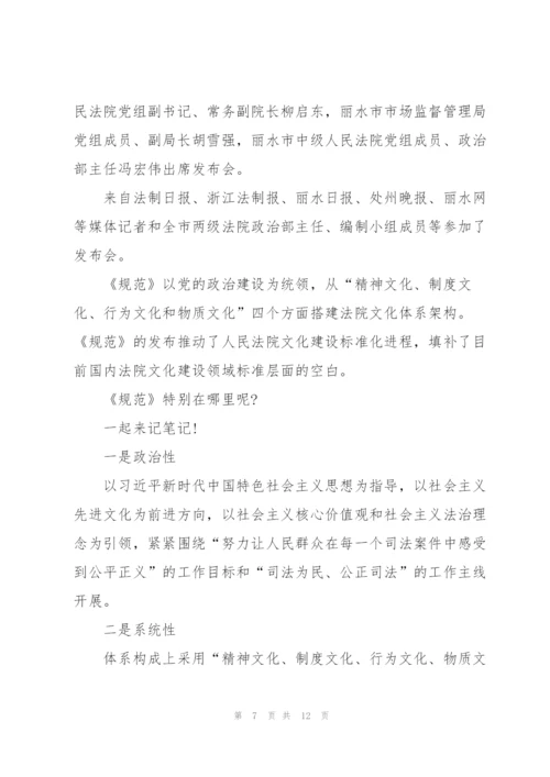 集团公司制度文化行为文化范文.docx