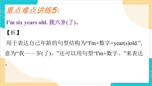 Unit 6 Happy birthday! 复习课件(共42张PPT)