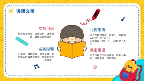 黄色卡通手绘小学生快乐开学季PPT模板