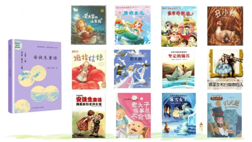统编版语文三年级上册 第三单元  快乐读书吧：在那奇妙的王国里  课件