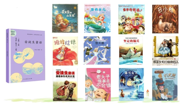 统编版语文三年级上册 第三单元  快乐读书吧：在那奇妙的王国里  课件