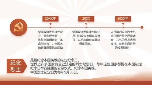 红色简约学习坚持自我革命工作总结动态PPT