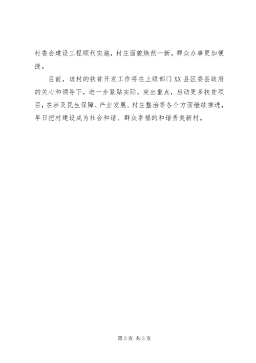 美丽乡村建设实施方案 (9).docx