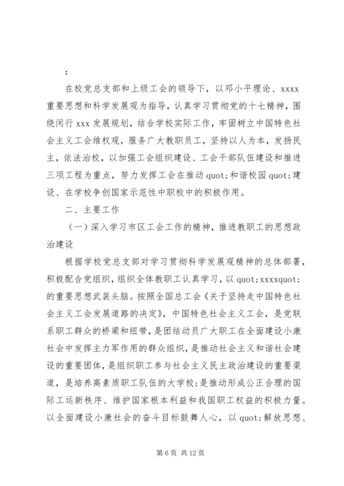 最新工会下半年工作计划3篇.docx