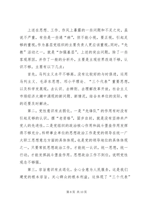 学习体会：增强党性观念永葆党员本色.docx