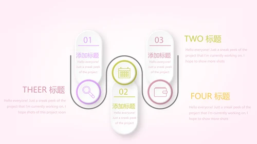 粉色精美孕妇学校知识讲座动态PPT