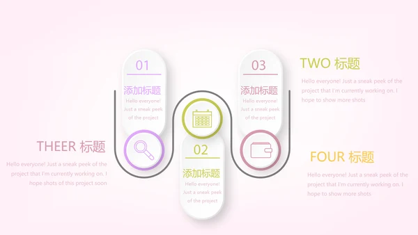 粉色精美孕妇学校知识讲座动态PPT