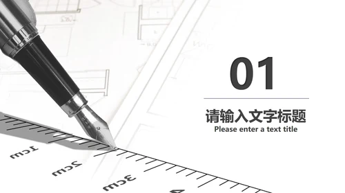 白色几何风测绘工程论文答辩PPT模板