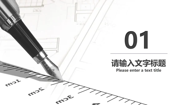 白色几何风测绘工程论文答辩PPT模板